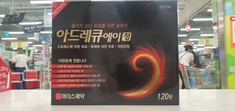 아드레큐에이정 제품 사진 (보림당약국)