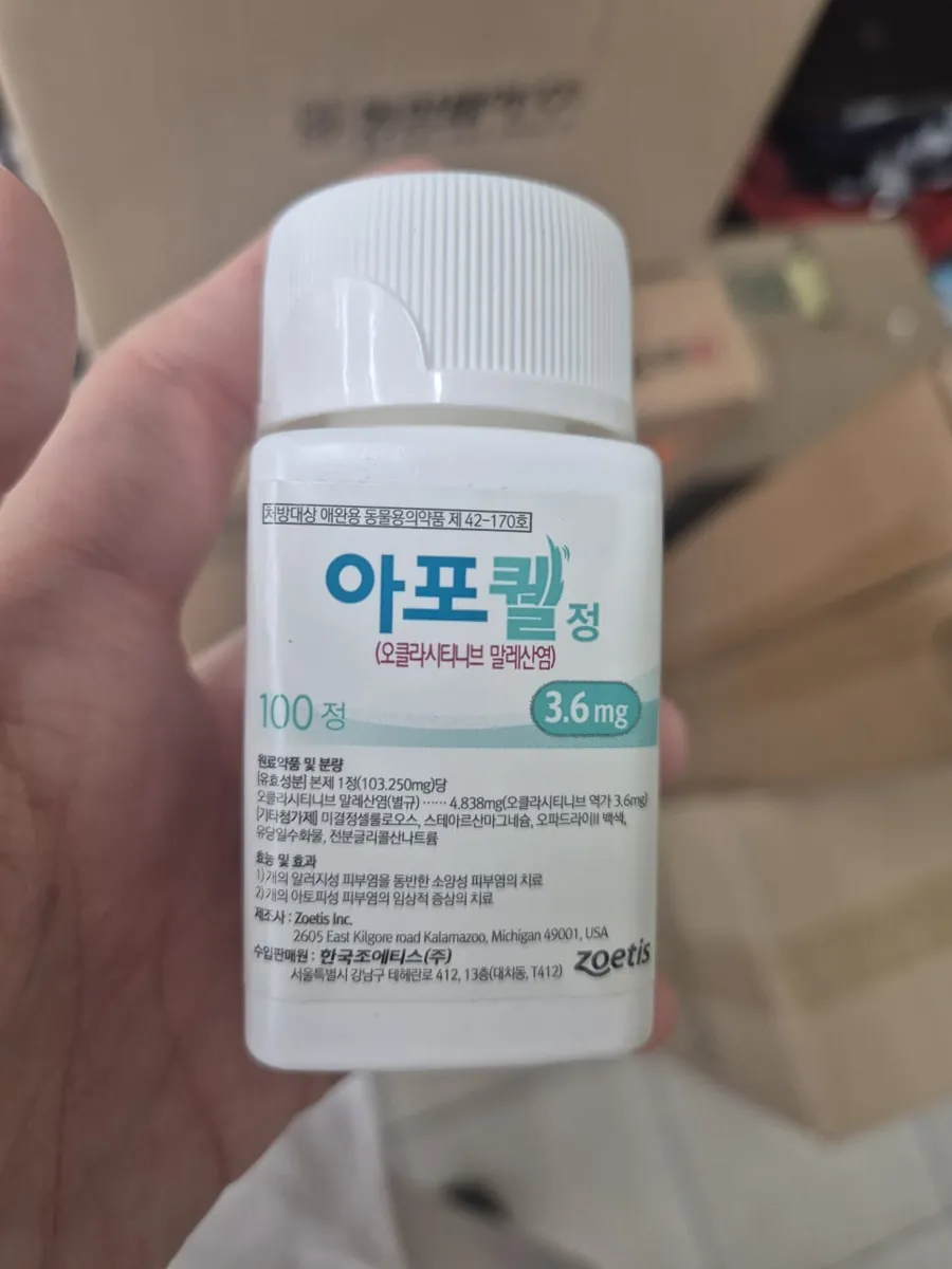 아포퀠 정 3.6mg 제품 사진 (보림당약국)