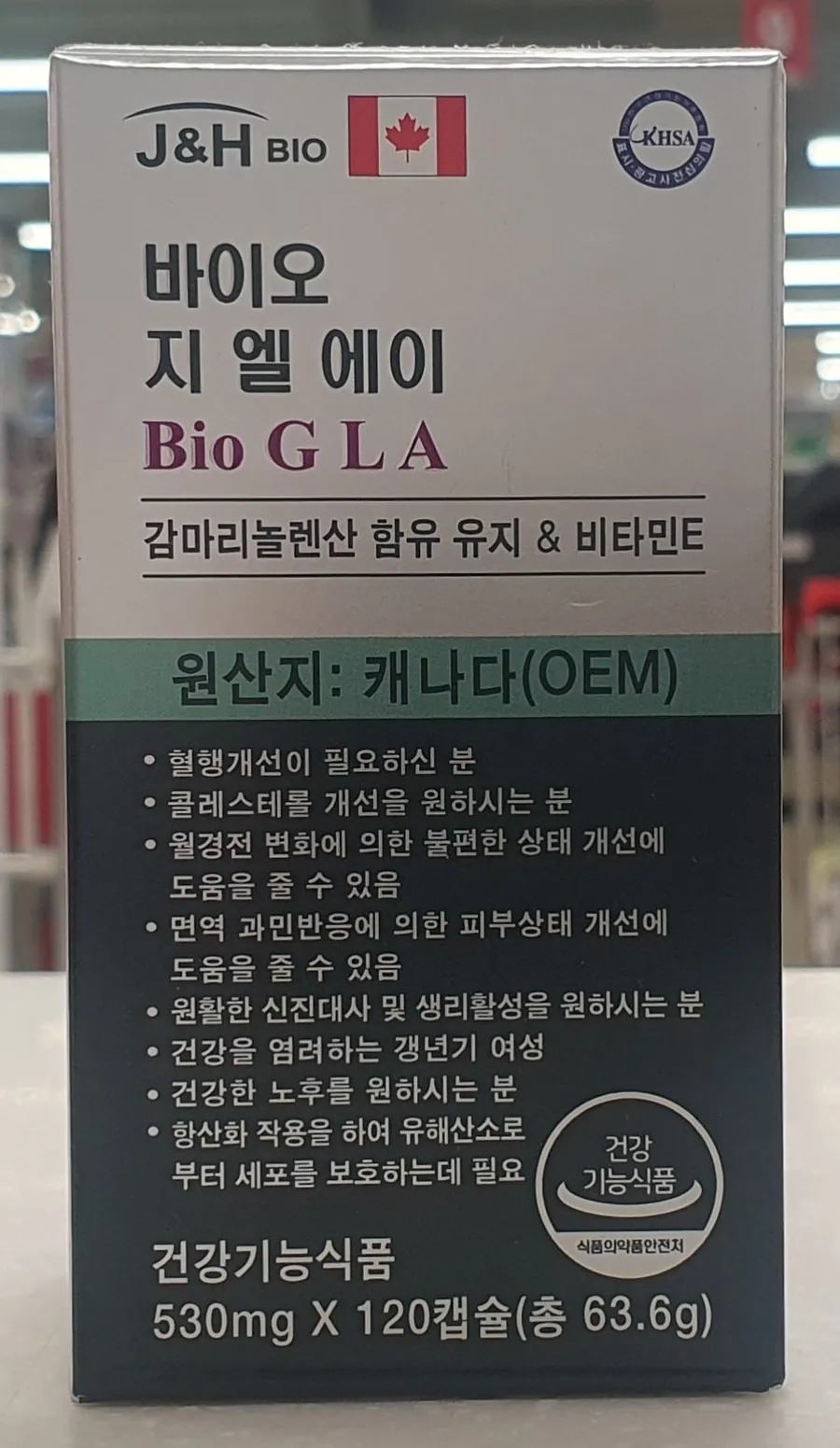 바이오 지엘에이 포장 정면