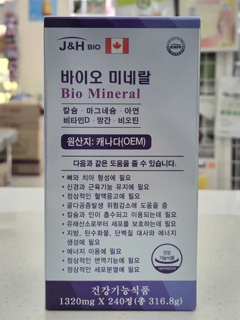 바이오미네랄 앞면