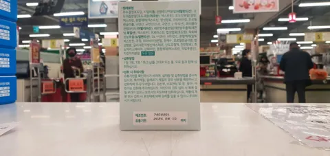 비케이랩 아락토페린 제품 사진 (보림당약국)
