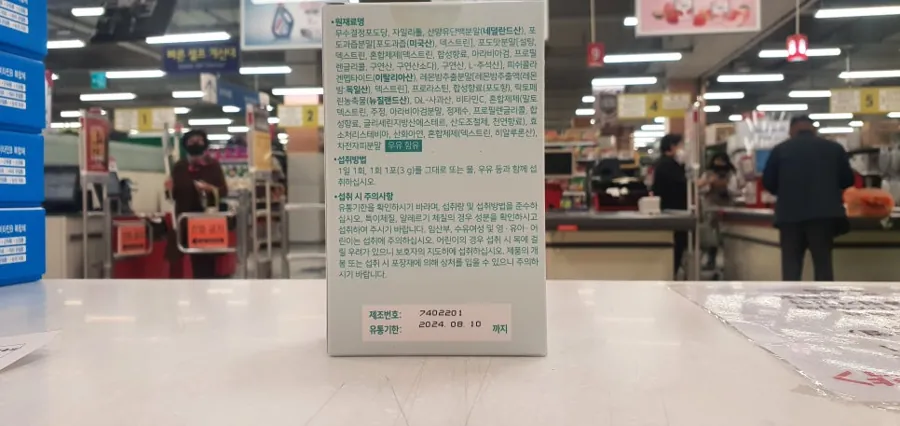 비케이랩 아락토페린 제품 사진 (보림당약국)
