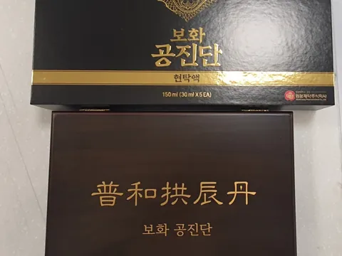 보화공진단현탁액 앞면