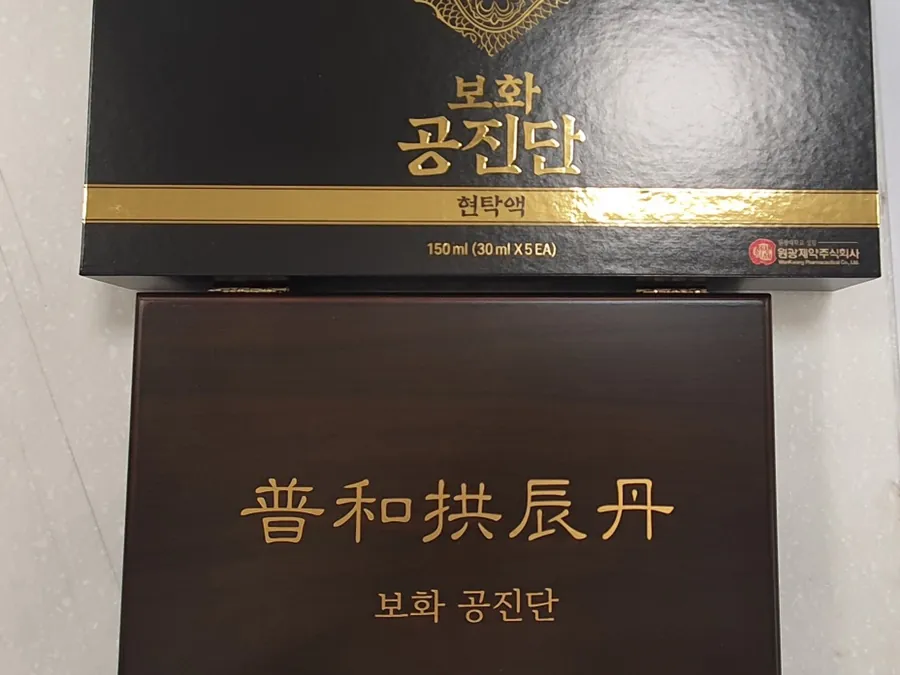 보화공진단현탁액 앞면