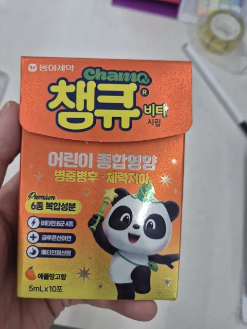 챔큐비타시럽 정면 포장