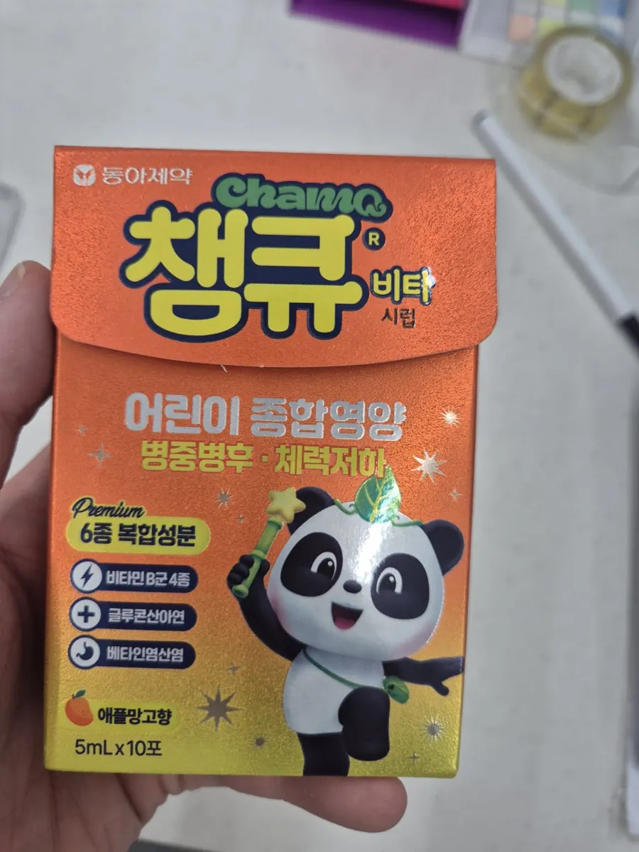 챔큐비타시럽 정면 포장