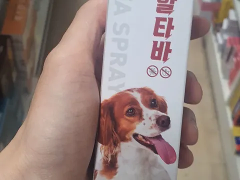 할타바 스프레이 제품 사진 (보림당약국)