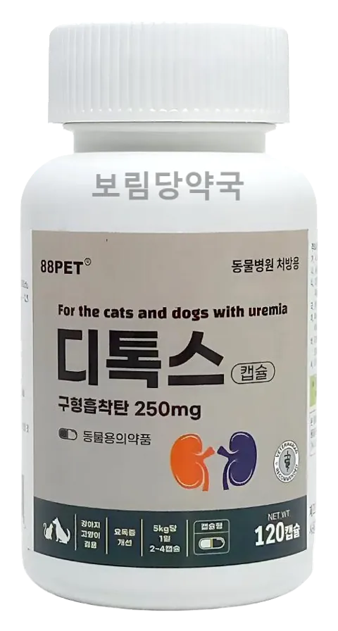 디톡스 제품 사진 (보림당약국)