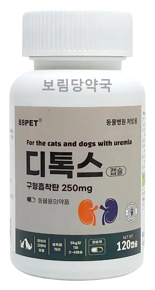 디톡스 제품 사진 (보림당약국)