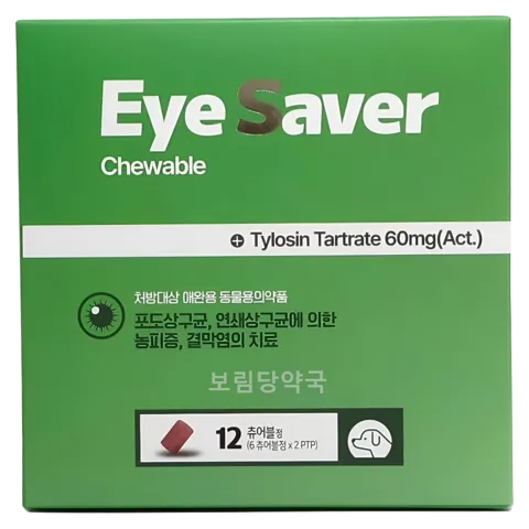 아이세이버 츄어블 제품 사진 (보림당약국)