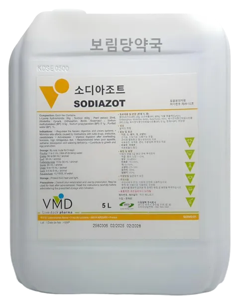 소디아조트 제품 사진 (보림당약국)