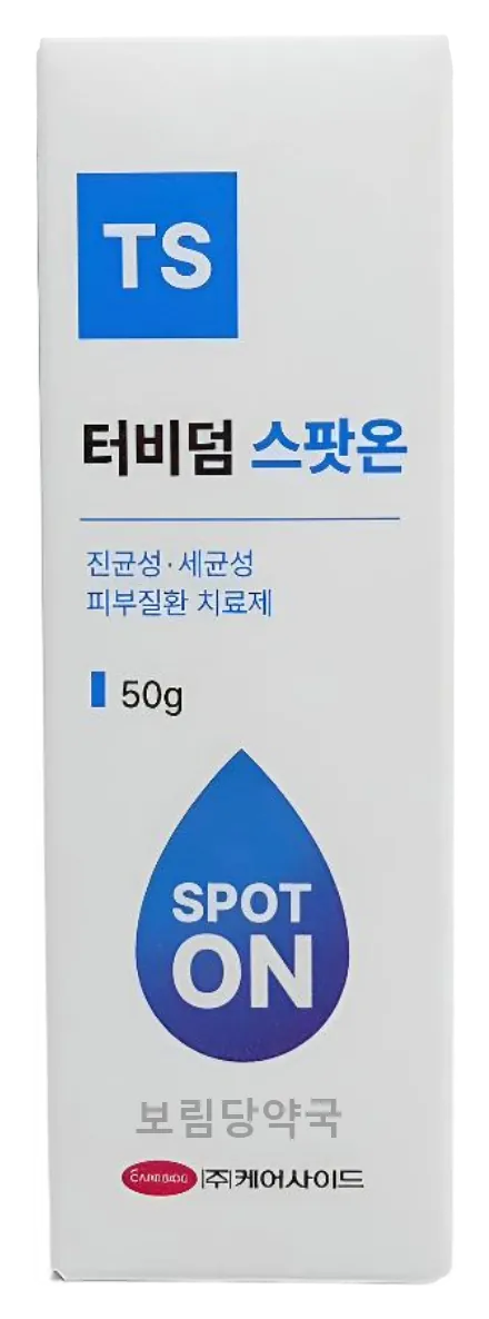 터비덤 스팟온 제품 사진 (보림당약국)