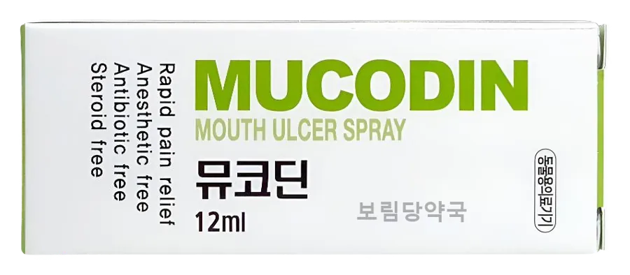 뮤코딘(견묘겸용) 제품 사진 (보림당약국)