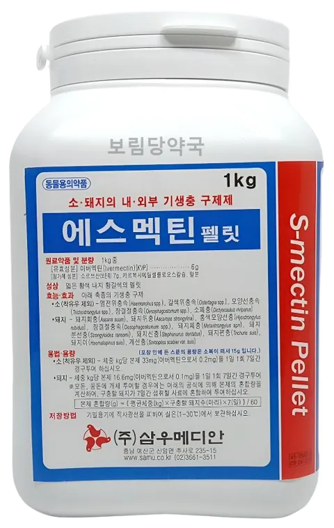 에스멕틴펠릿 제품 사진 (보림당약국)