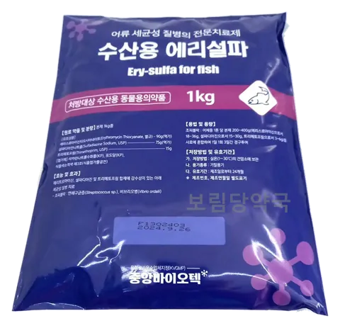 수산용 에리설파 제품 사진 (보림당약국)