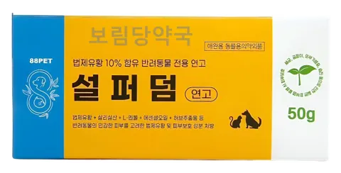 설퍼덤연고 제품 사진 (보림당약국)