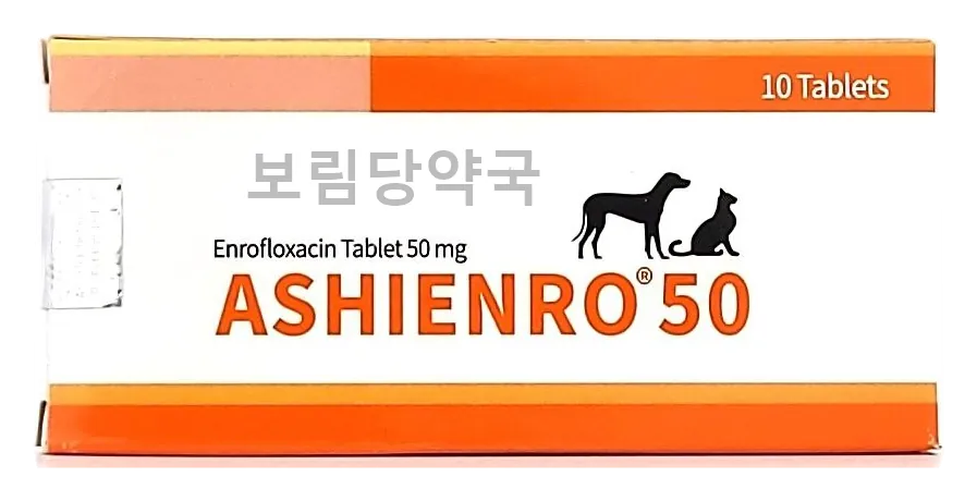 아시엔로 50mg 제품 사진 (보림당약국)
