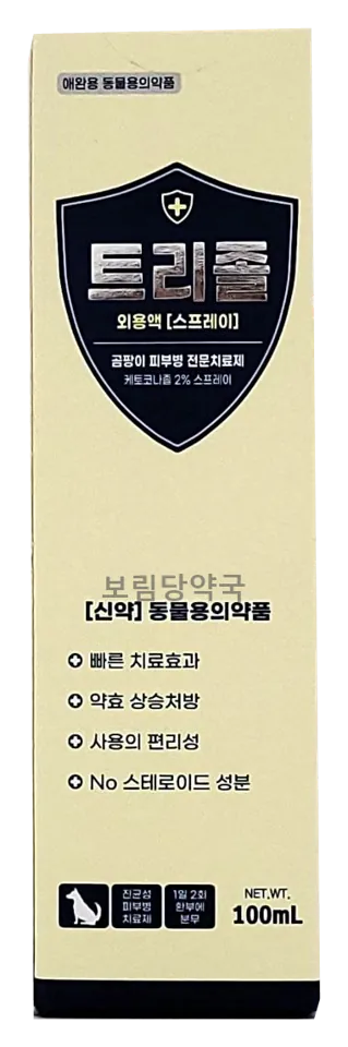 트리졸 제품 사진 (보림당약국)