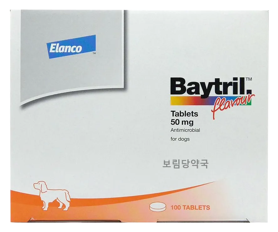 바이트릴 플레이버정 50mg 제품 사진 (보림당약국)