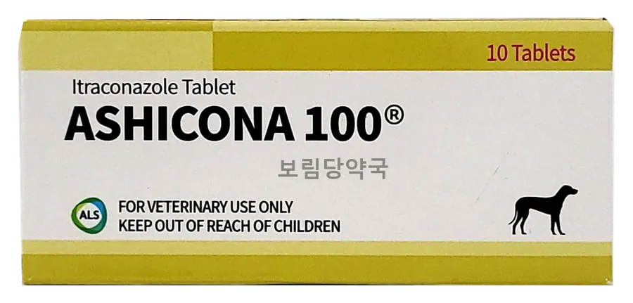 아시코나 100mg 제품 사진 (보림당약국)