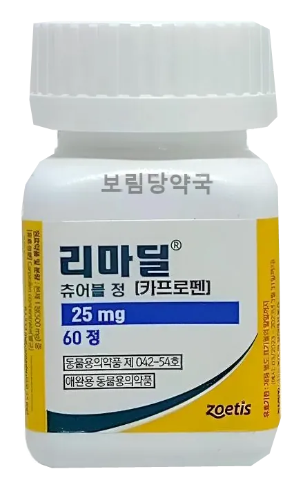 리마딜 츄어블정 제품 사진 (보림당약국)