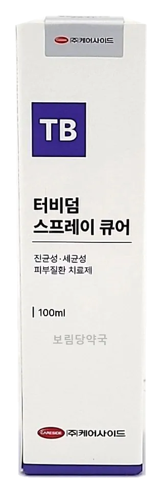 터비덤 스프레이 큐어 제품 사진 (보림당약국)