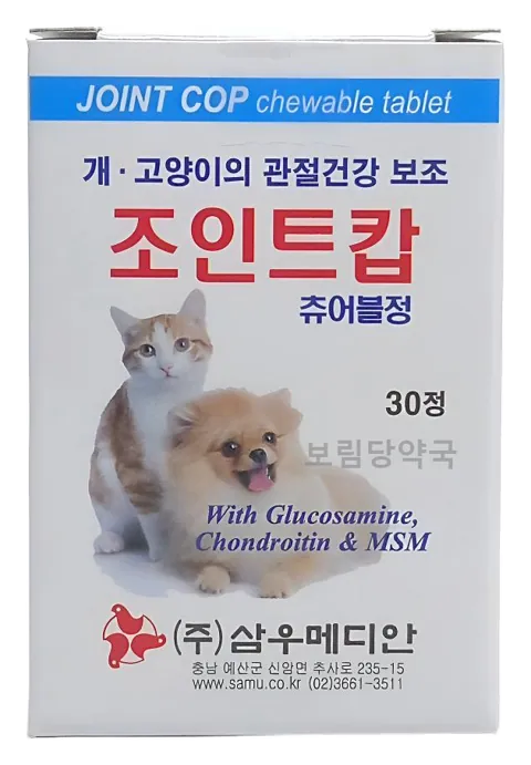 조인트캅 츄어블 제품 사진 (보림당약국)