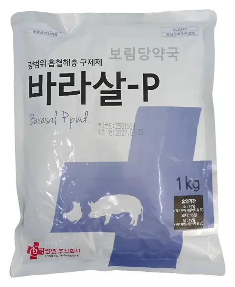 바라살-P 제품 사진 (보림당약국)