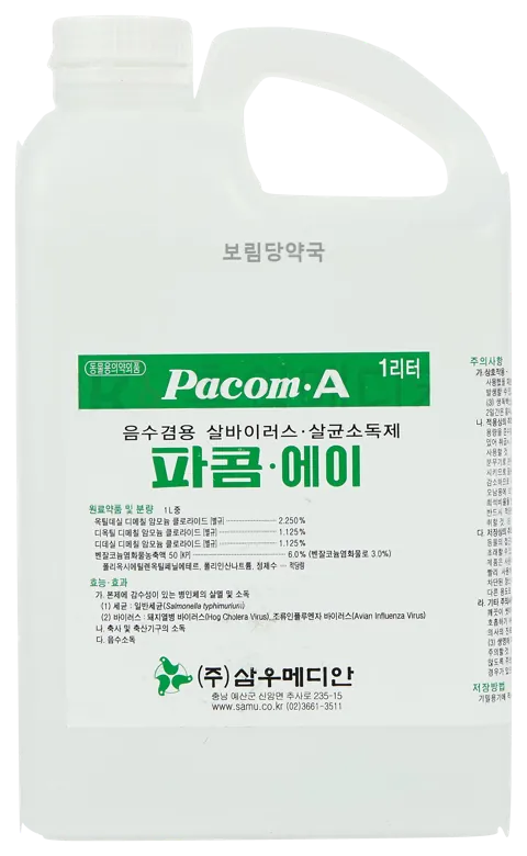 파콤에이 제품 사진 (보림당약국)