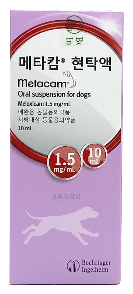 메타캄 현탁액 개 제품 사진 (보림당약국)