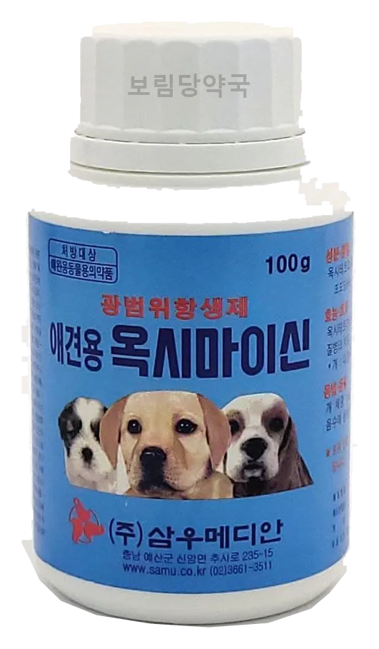 애견용 옥시마이신 제품 사진 (보림당약국)