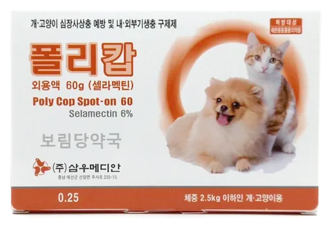 폴리캅 dog&cat 제품 사진 (보림당약국)