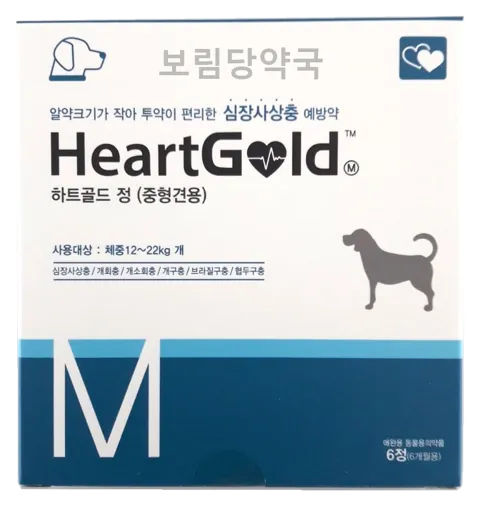 하트골드M 제품 사진 (보림당약국)