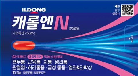 캐롤엔연질캡슐 제품 사진
