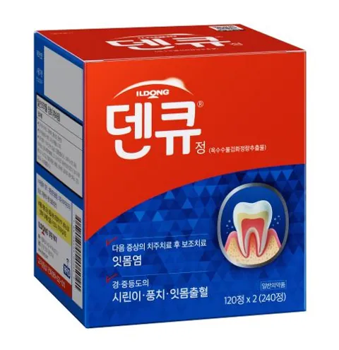 덴큐정 제품 사진
