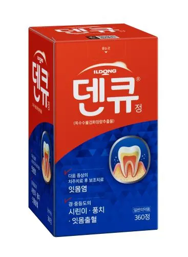 덴큐정 제품 사진