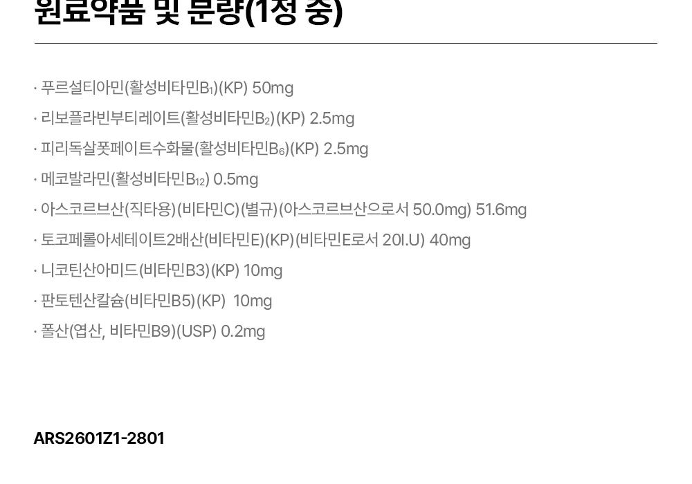 아로나민골드원정 상세 설명