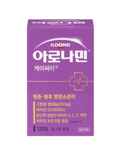아로나민케어싸이정 제품 사진