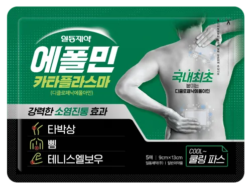 에폴민카타플라스마 5S*50EA 제품 사진