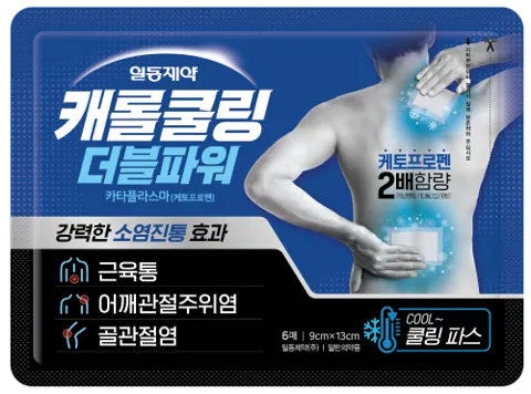 캐롤쿨링더블파워카타플라스마 제품 사진