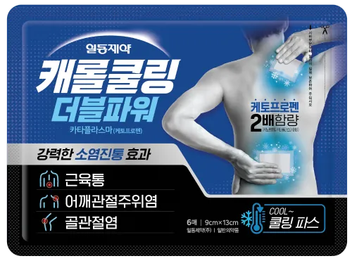 캐롤쿨링더블파워카타플라스마 제품 사진