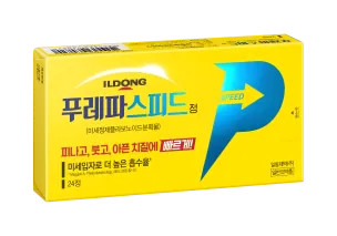 푸레파스피드정 제품 사진