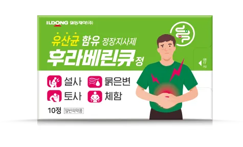 후라베린큐정 제품 사진