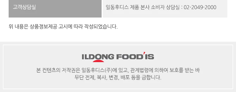 일동후디스 계란볼 상세 설명