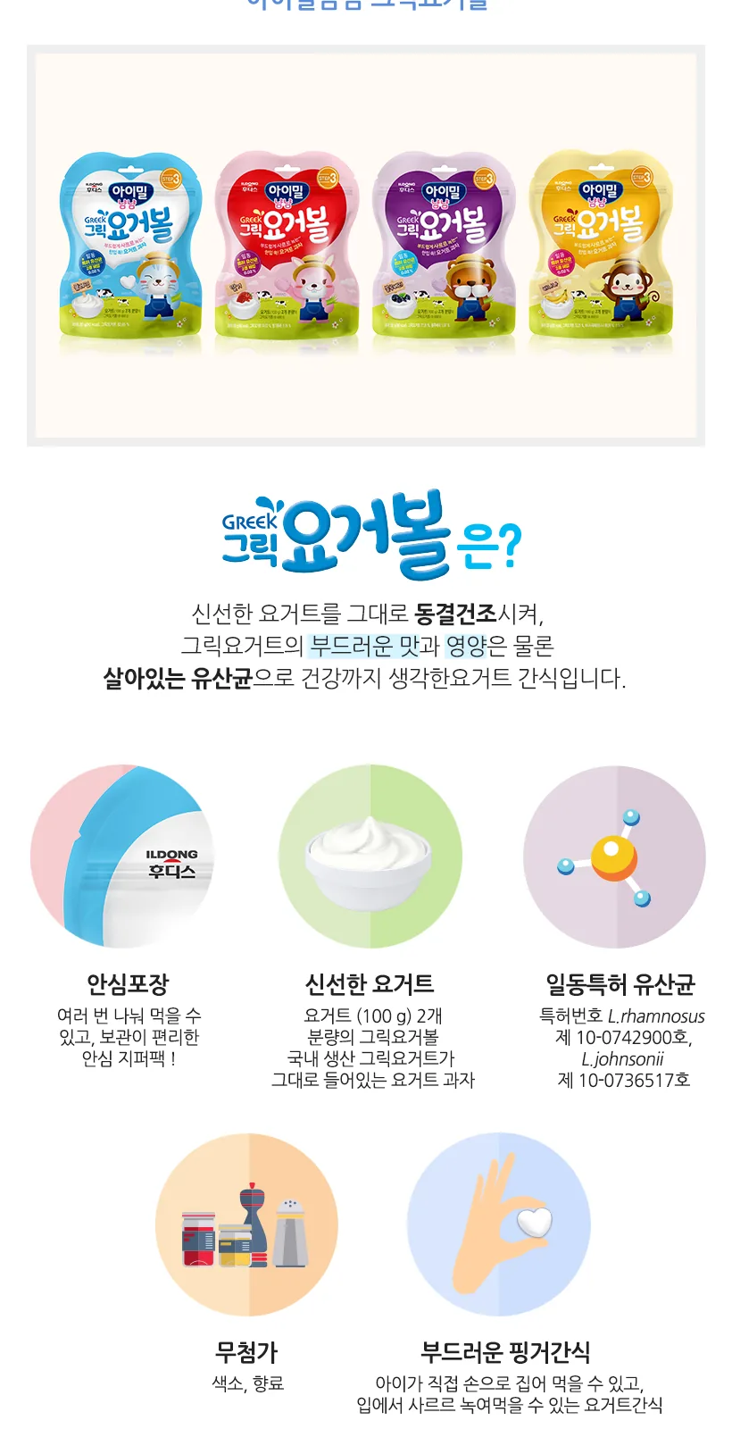 그릭요거볼 딸기(20g) 상세 설명