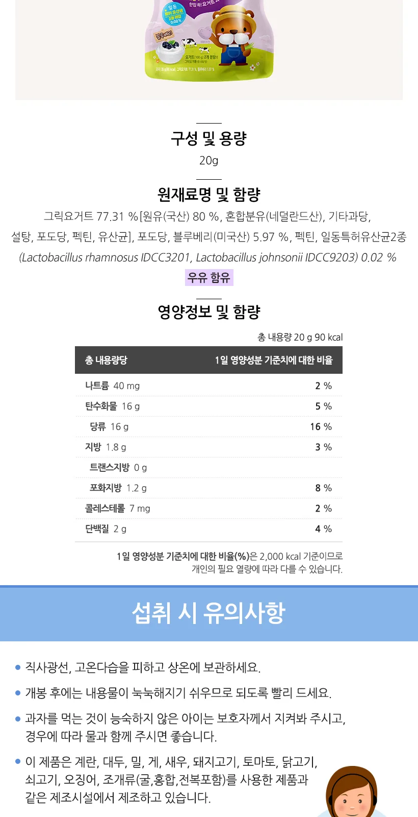 그릭요거볼 딸기(20g) 상세 설명