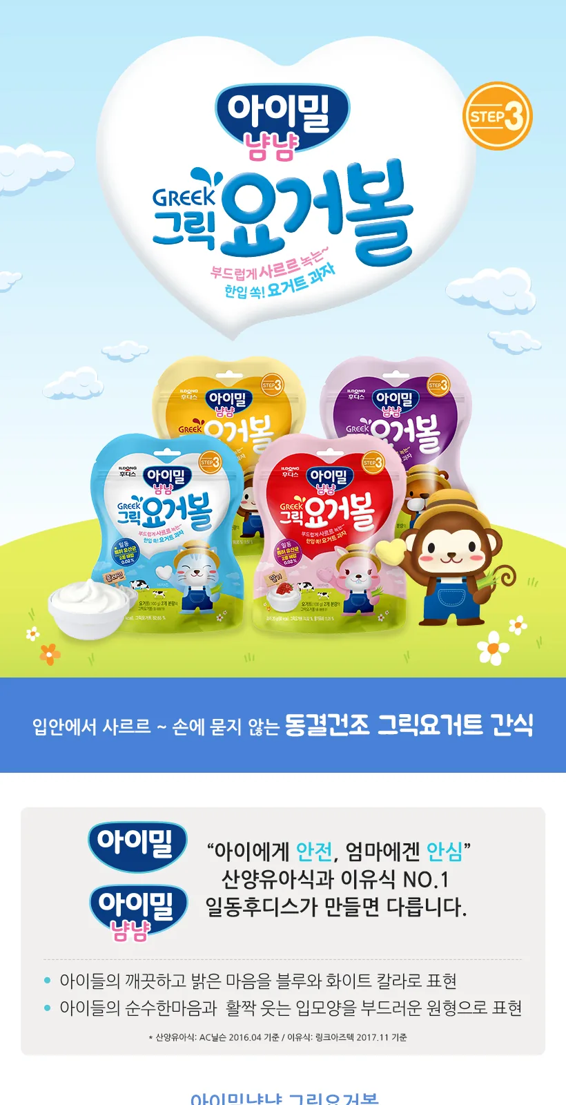 그릭요거볼 바나나 (20g) 상세 설명