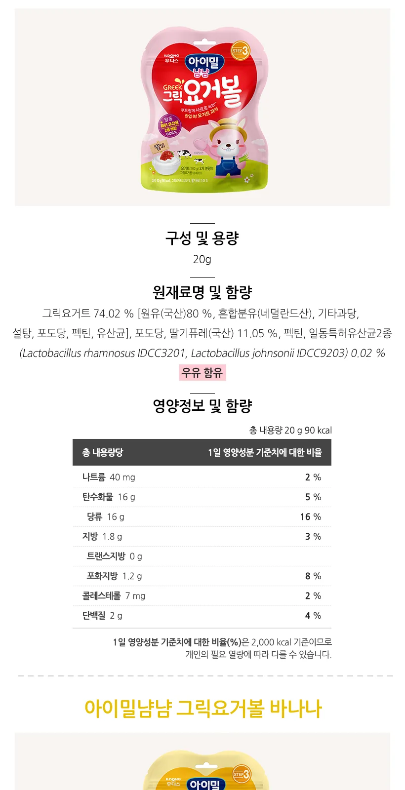 그릭요거볼 블루베리(20g) 상세 설명