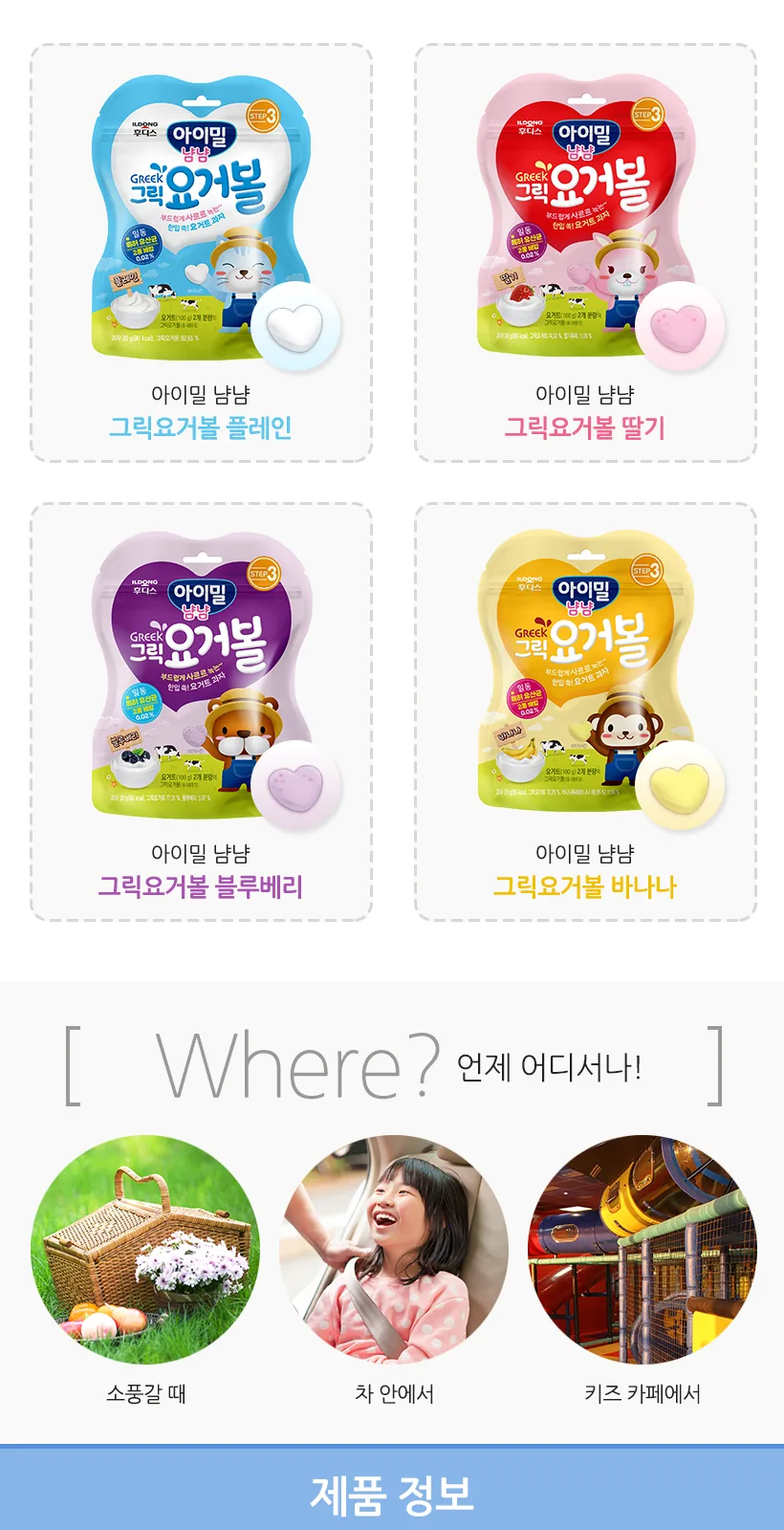 그릭요거볼 플레인(20g) 상세 설명
