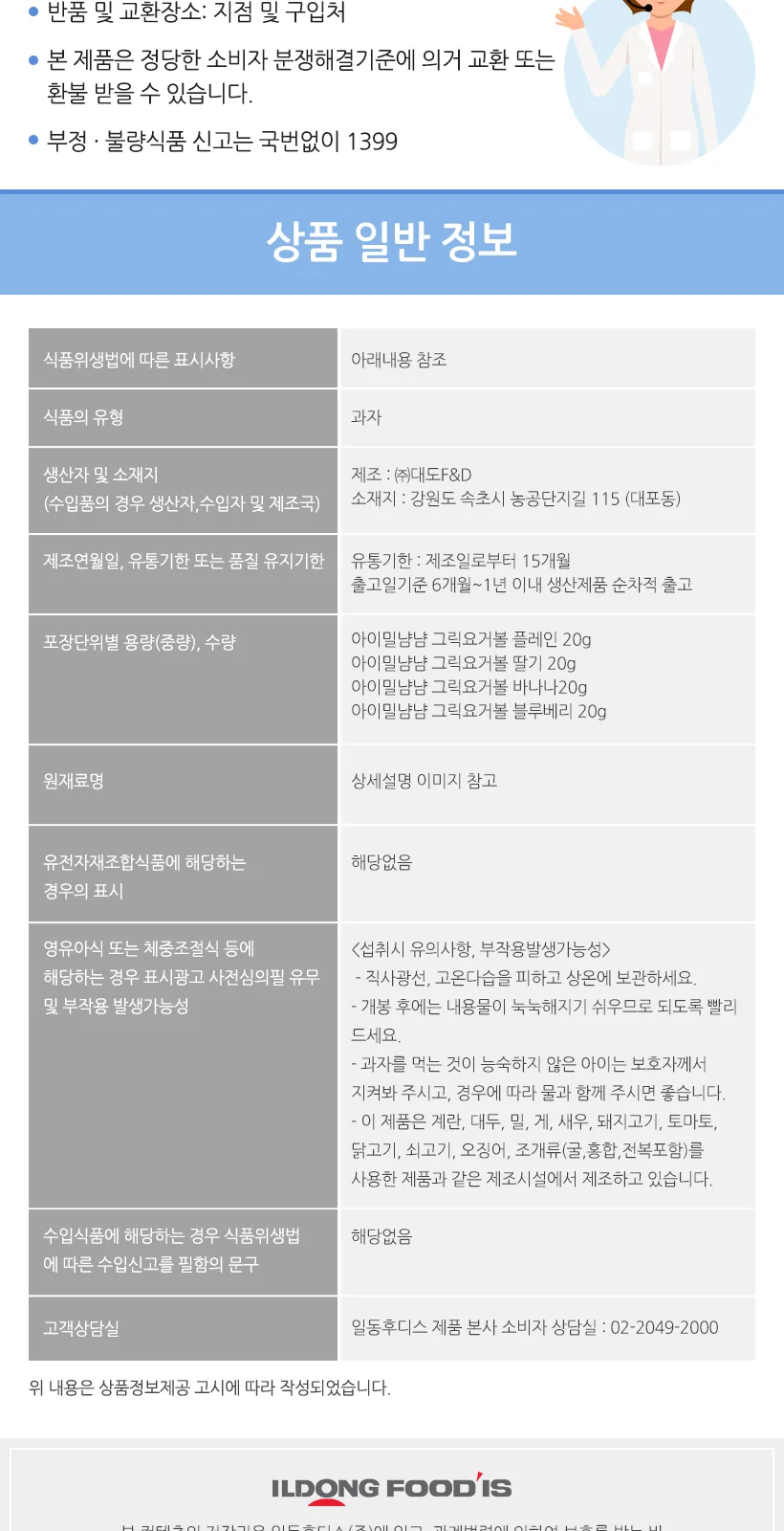 그릭요거볼 플레인(20g) 상세 설명